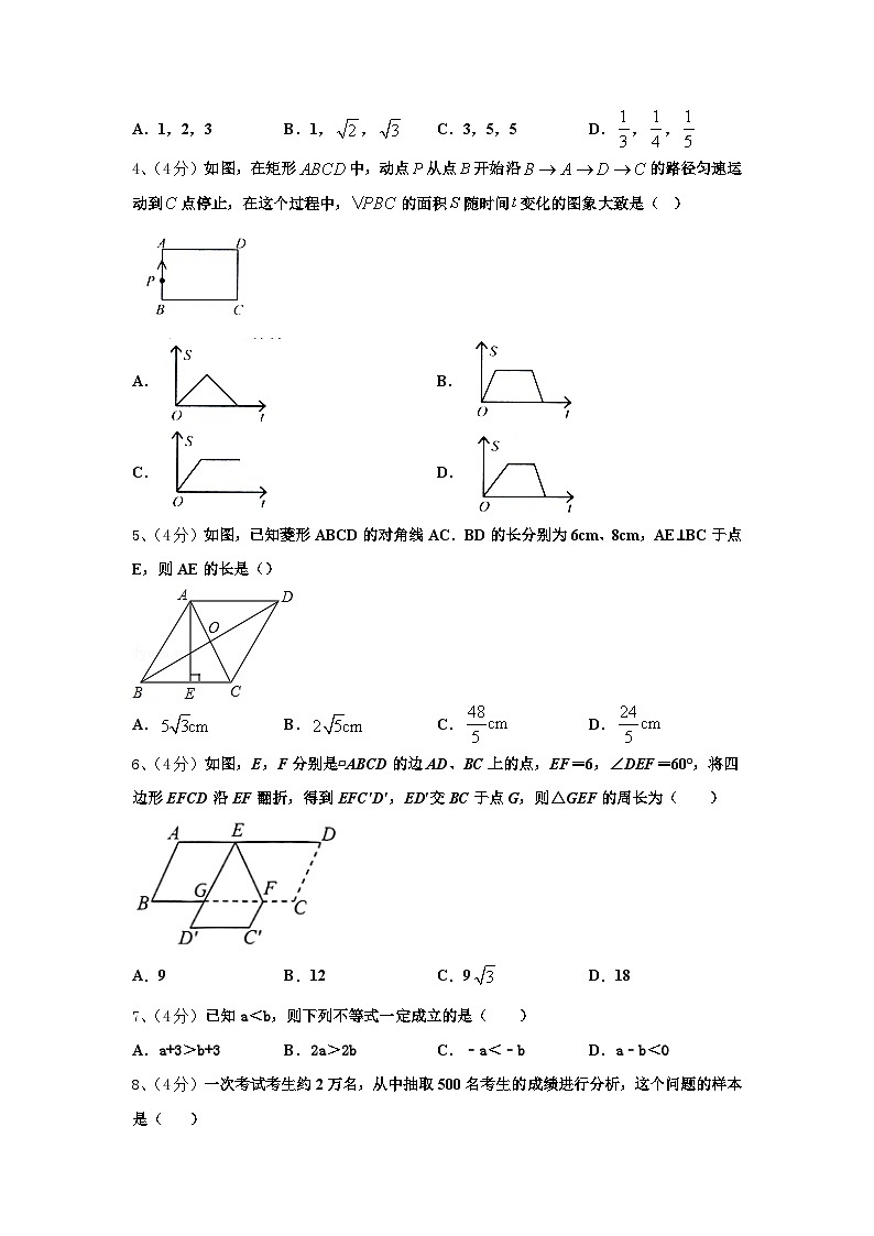 湖北省咸宁二中学2024-2025学年九上数学开学综合测试模拟试题【含答案】第2页
