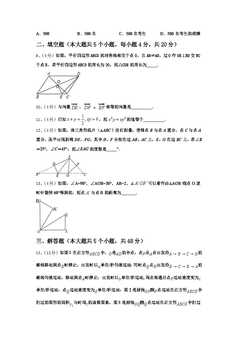 湖北省咸宁二中学2024-2025学年九上数学开学综合测试模拟试题【含答案】第3页