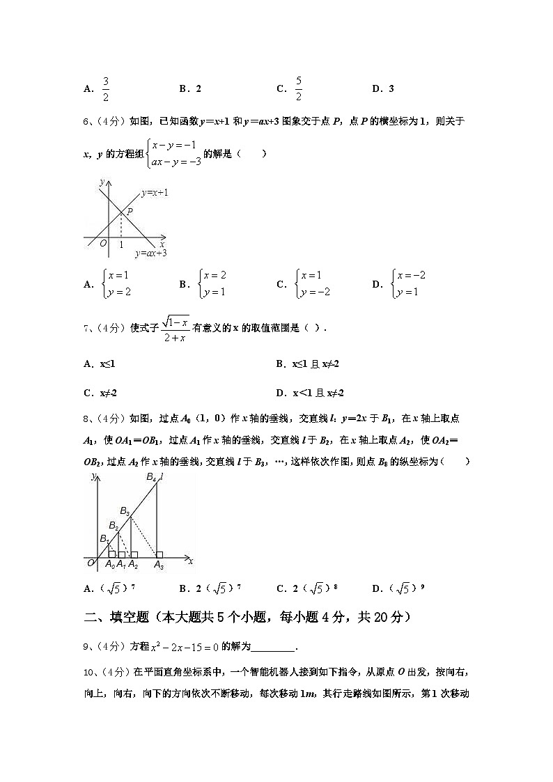 湖北省咸宁市2024年数学九年级第一学期开学质量检测试题【含答案】第2页