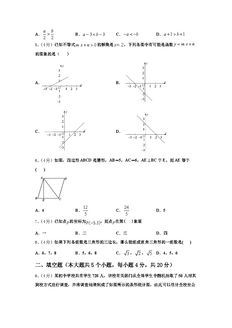 湖北省咸宁市赤壁市第一初级中学2024-2025学年数学九年级第一学期开学经典模拟试题【含答案】第2页