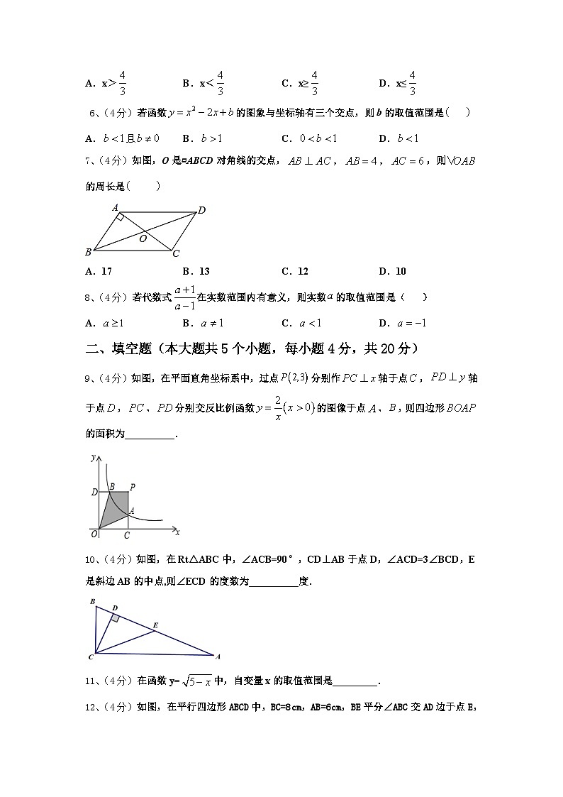 湖北省咸宁市马桥中学2024-2025学年数学九年级第一学期开学监测模拟试题【含答案】02
