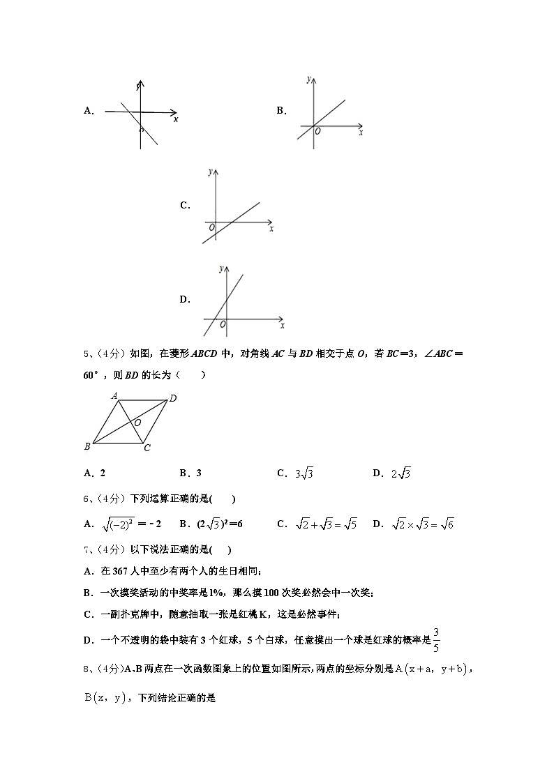 湖北省襄樊市2025届九上数学开学达标检测模拟试题【含答案】第2页