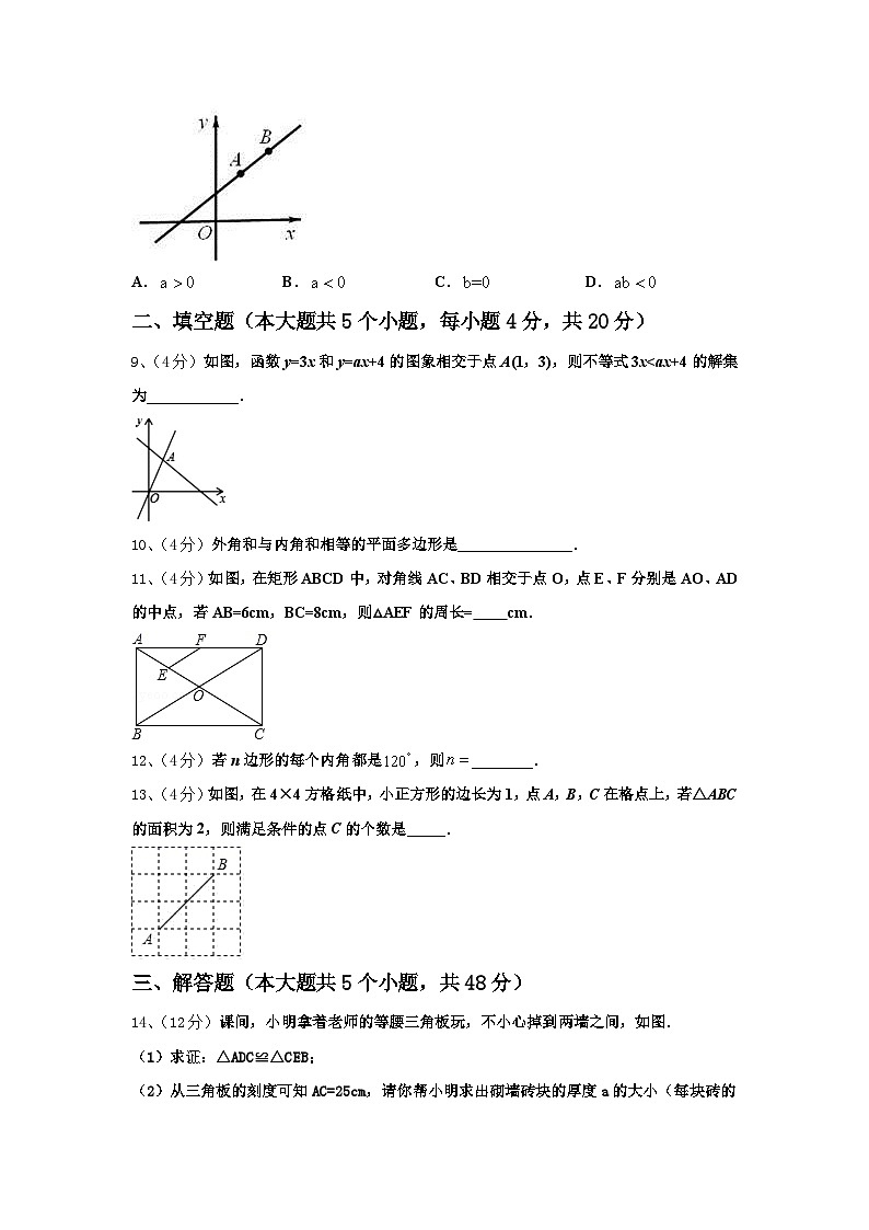 湖北省襄樊市2025届九上数学开学达标检测模拟试题【含答案】第3页