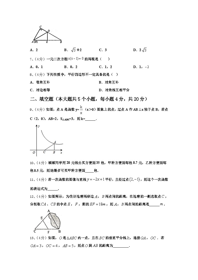 湖北省襄樊市二十六中学2025届九上数学开学质量跟踪监视模拟试题【含答案】第2页