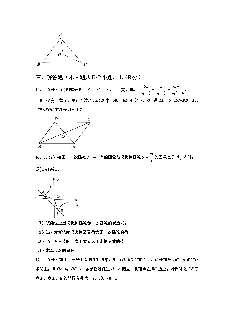 湖北省襄樊市二十六中学2025届九上数学开学质量跟踪监视模拟试题【含答案】第3页