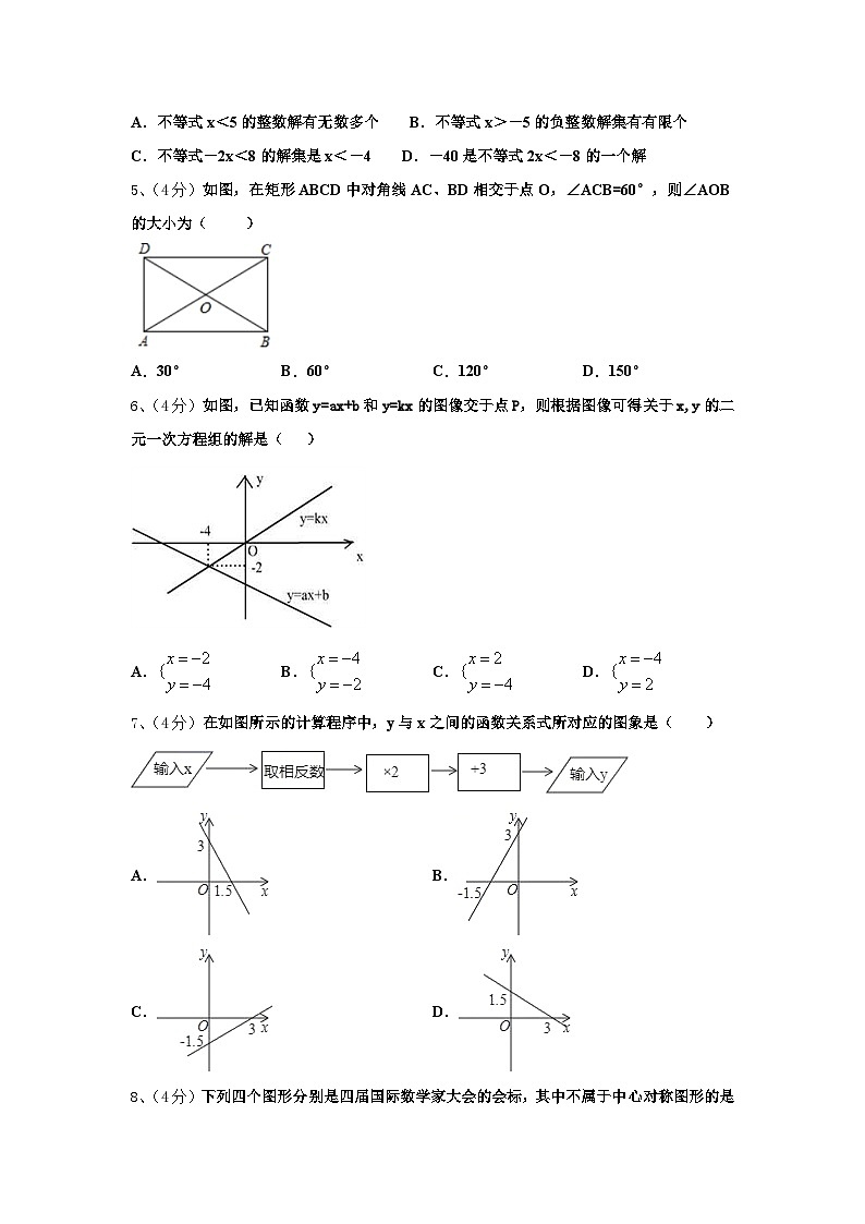 湖北省襄阳樊城区七校联考2024-2025学年九上数学开学联考模拟试题【含答案】02