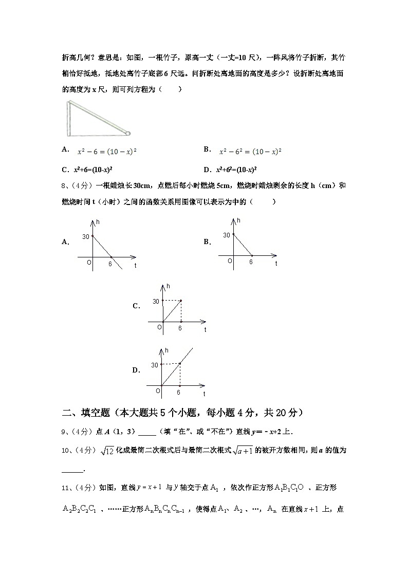 湖北省襄阳市樊城区太平店镇2024-2025学年九年级数学第一学期开学复习检测试题【含答案】第3页