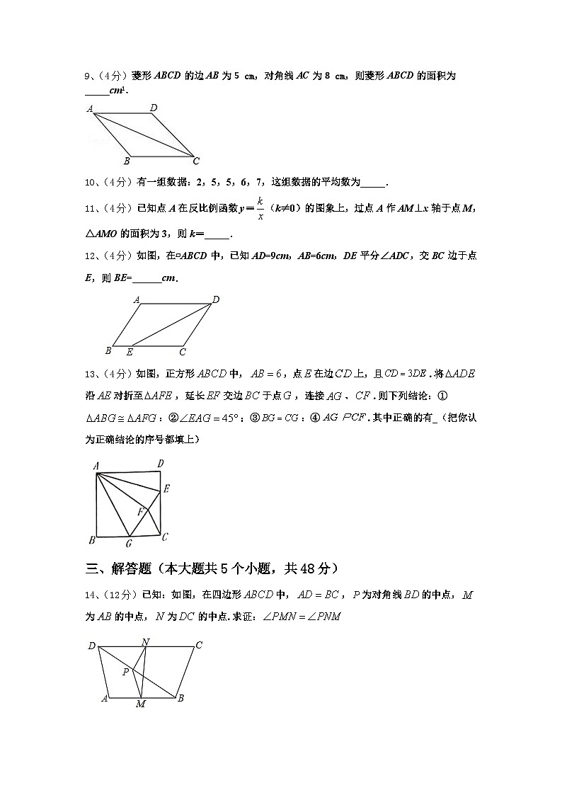 湖北省襄阳市四中学义教部2024年九上数学开学达标测试试题【含答案】第3页