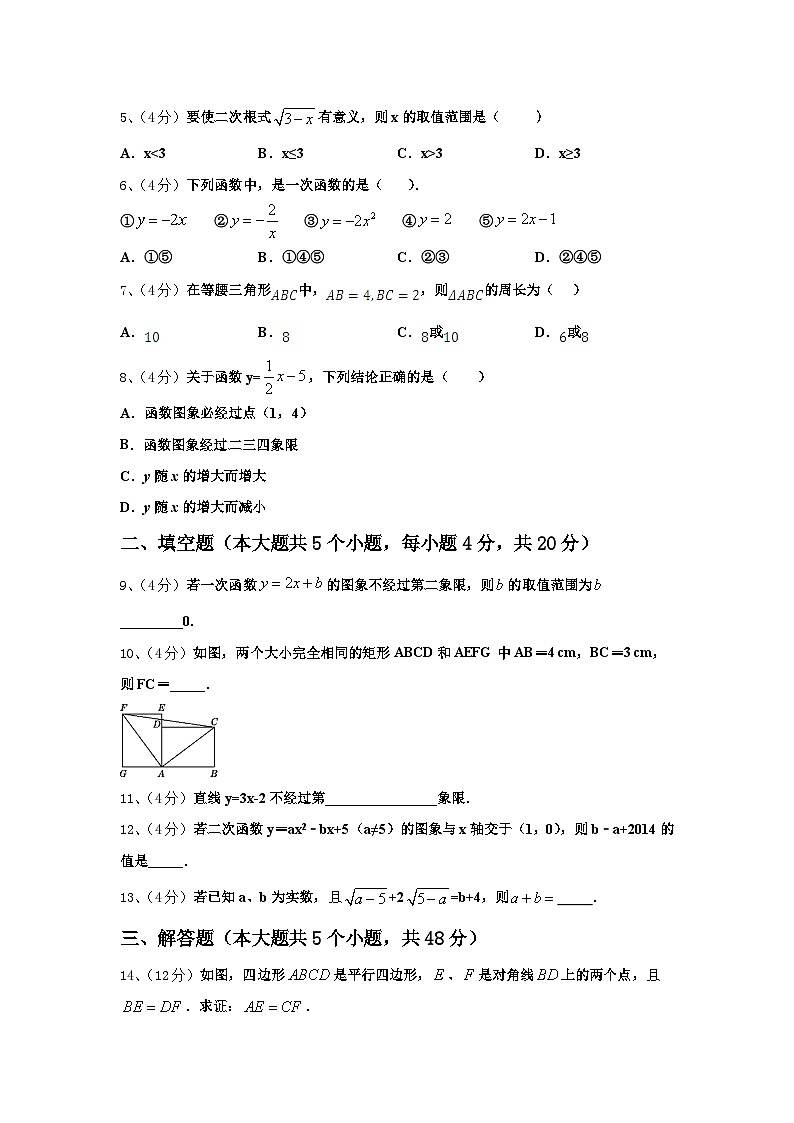 湖北省襄阳市襄州区黄龙中学2024年九上数学开学考试模拟试题【含答案】第2页