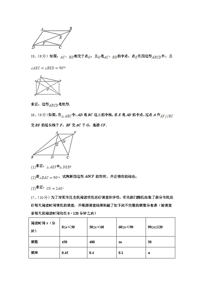 湖北省襄阳市襄州区黄龙中学2024年九上数学开学考试模拟试题【含答案】第3页