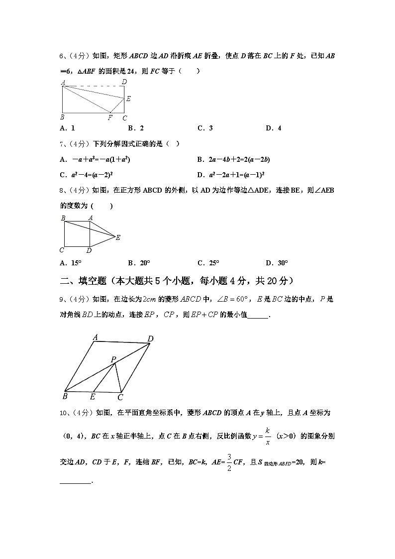 湖北省襄阳市徐寨中学2024-2025学年数学九上开学学业水平测试模拟试题【含答案】第2页
