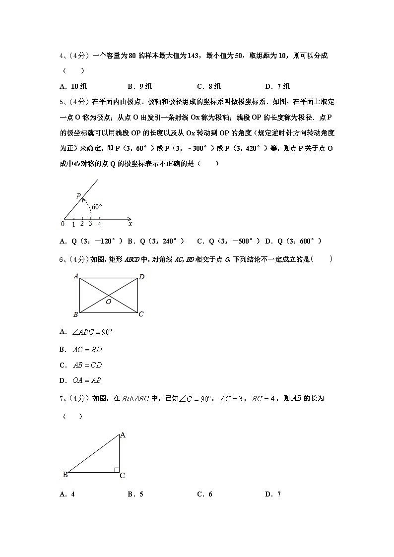 湖北省襄阳市枣阳2024年数学九上开学达标检测试题【含答案】第2页