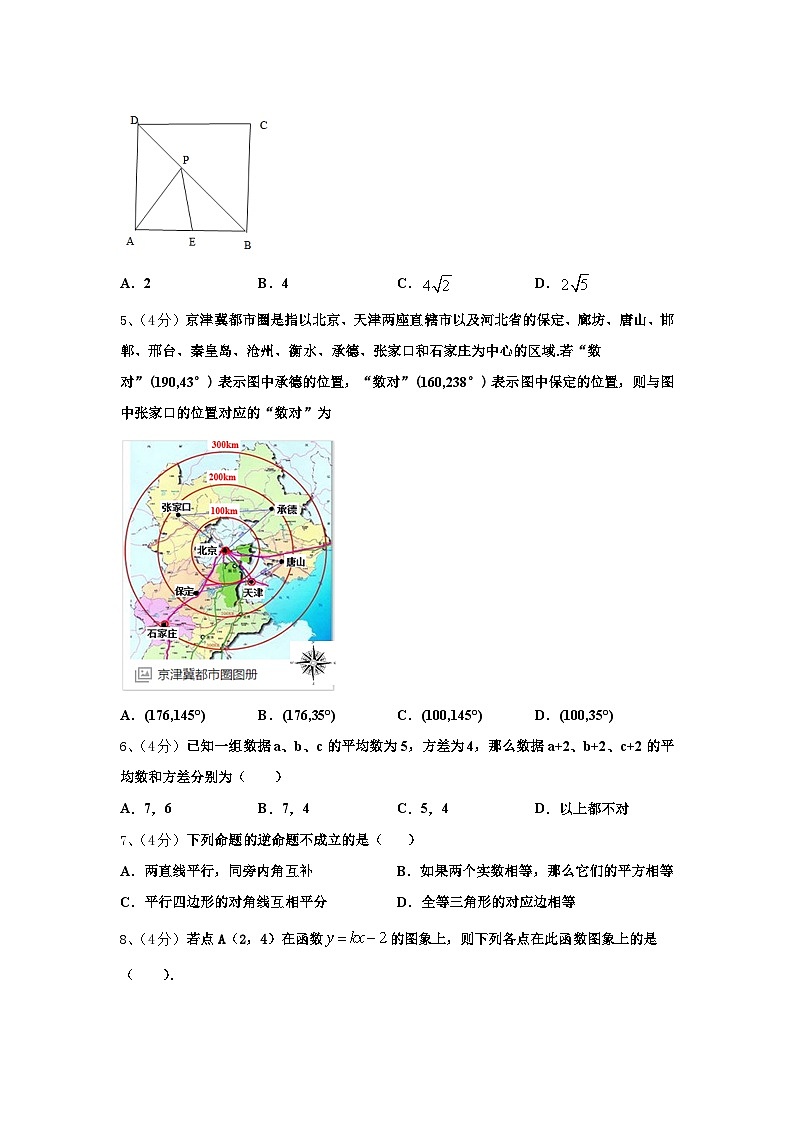 湖北省襄阳市枣阳2025届九上数学开学学业质量监测模拟试题【含答案】02