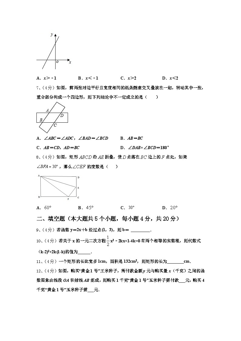 湖北省襄阳市枣阳实验中学2025届九年级数学第一学期开学联考模拟试题【含答案】02
