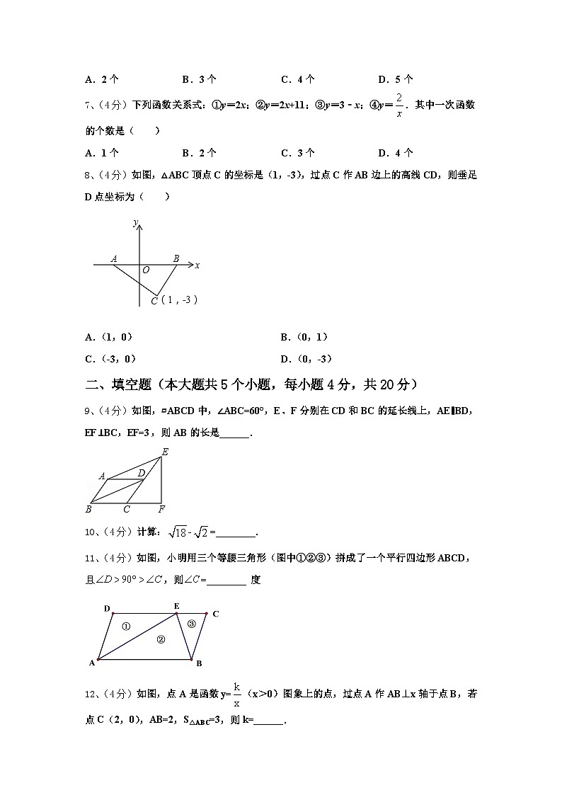 湖北省襄阳市枣阳市蔡阳中学2024-2025学年数学九年级第一学期开学检测模拟试题【含答案】第2页