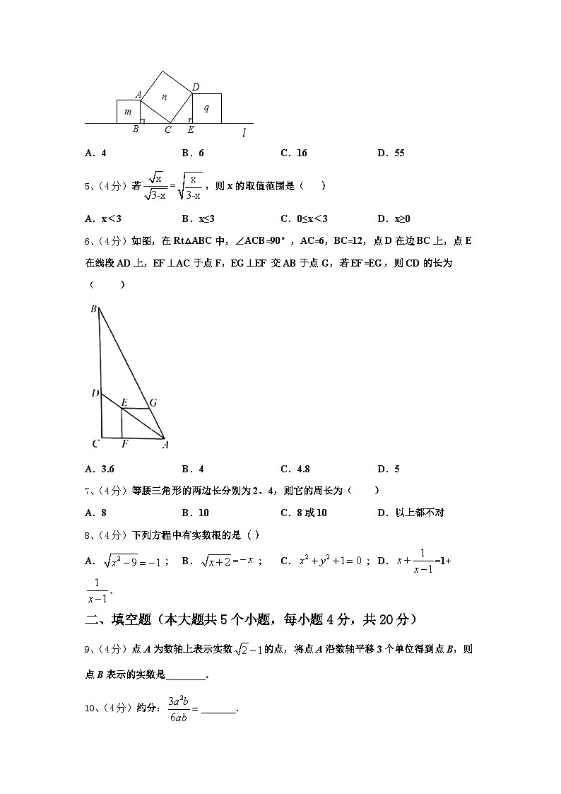 湖北省襄阳市枣阳实验中学2025届数学九年级第一学期开学质量检测模拟试题【含答案】第2页