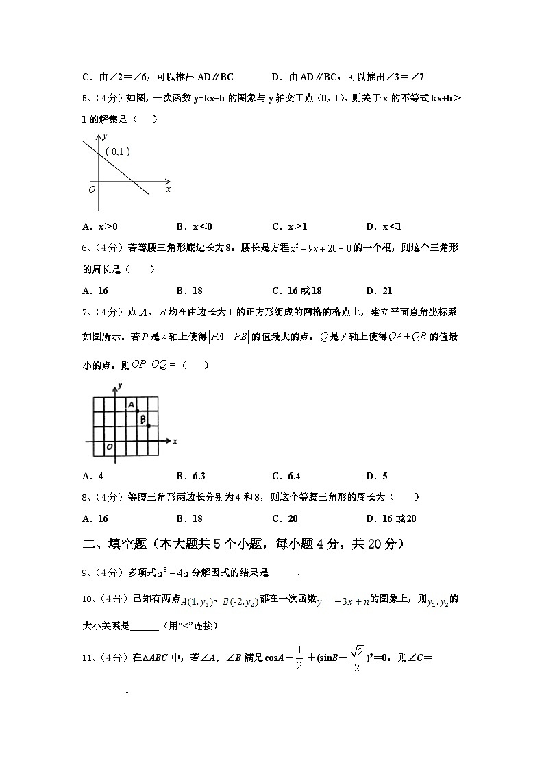 湖北省襄州区六校联考2024-2025学年九年级数学第一学期开学教学质量检测模拟试题【含答案】第2页