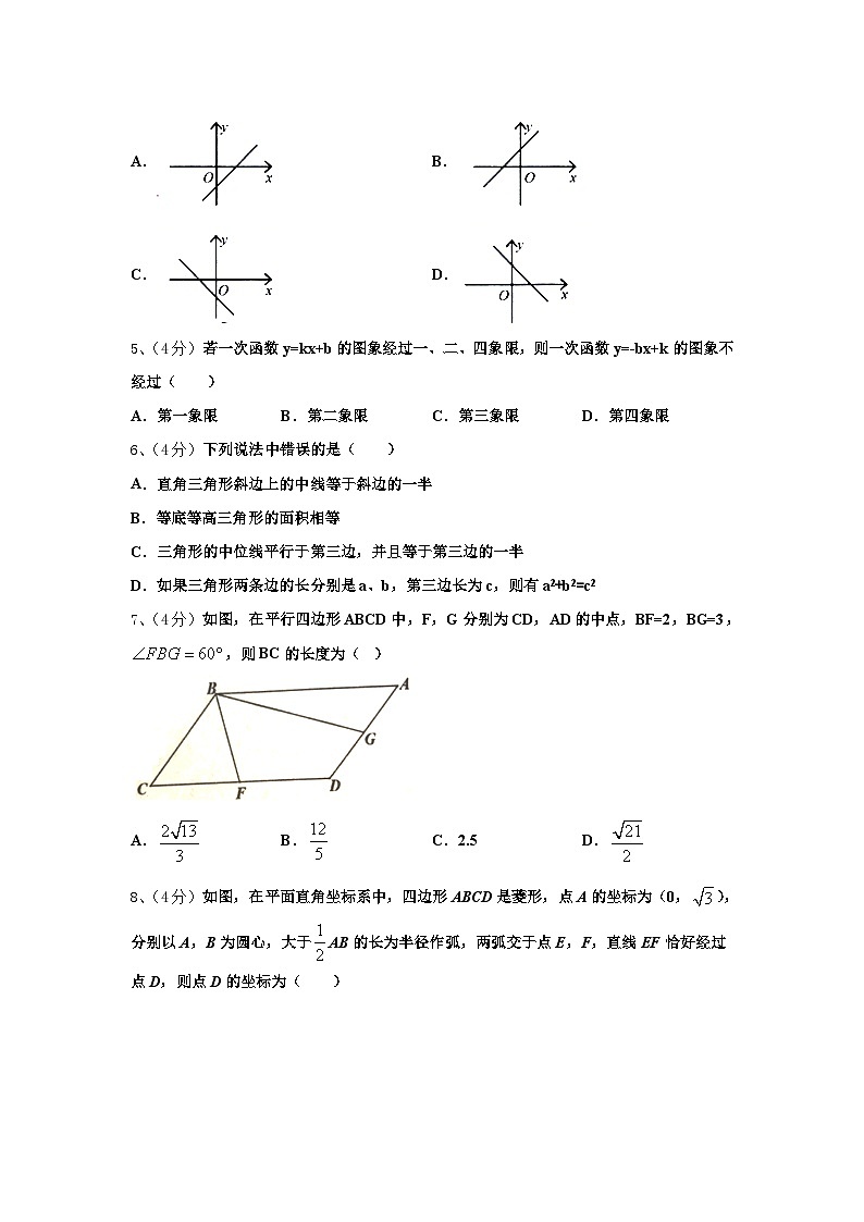 湖北省襄阳襄州区五校联考2024年九年级数学第一学期开学综合测试试题【含答案】第2页