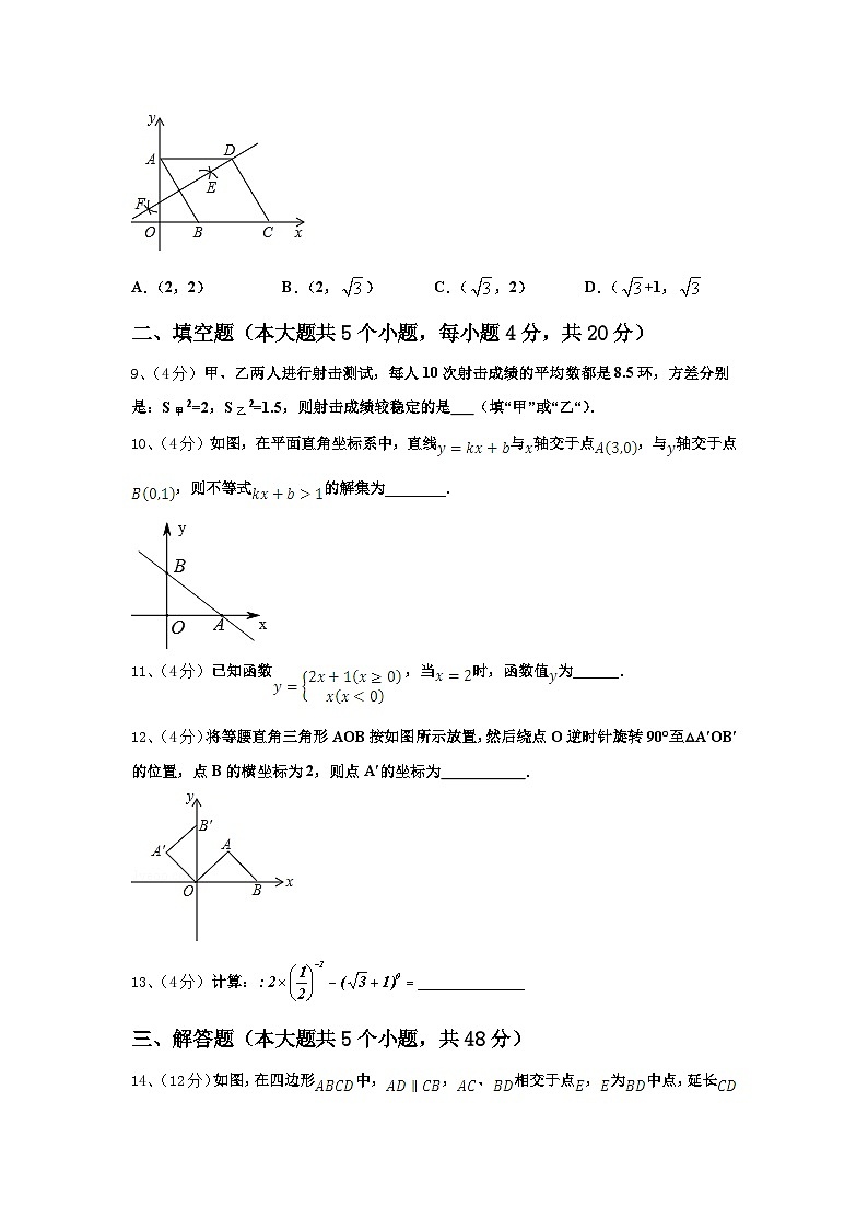 湖北省襄阳襄州区五校联考2024年九年级数学第一学期开学综合测试试题【含答案】第3页