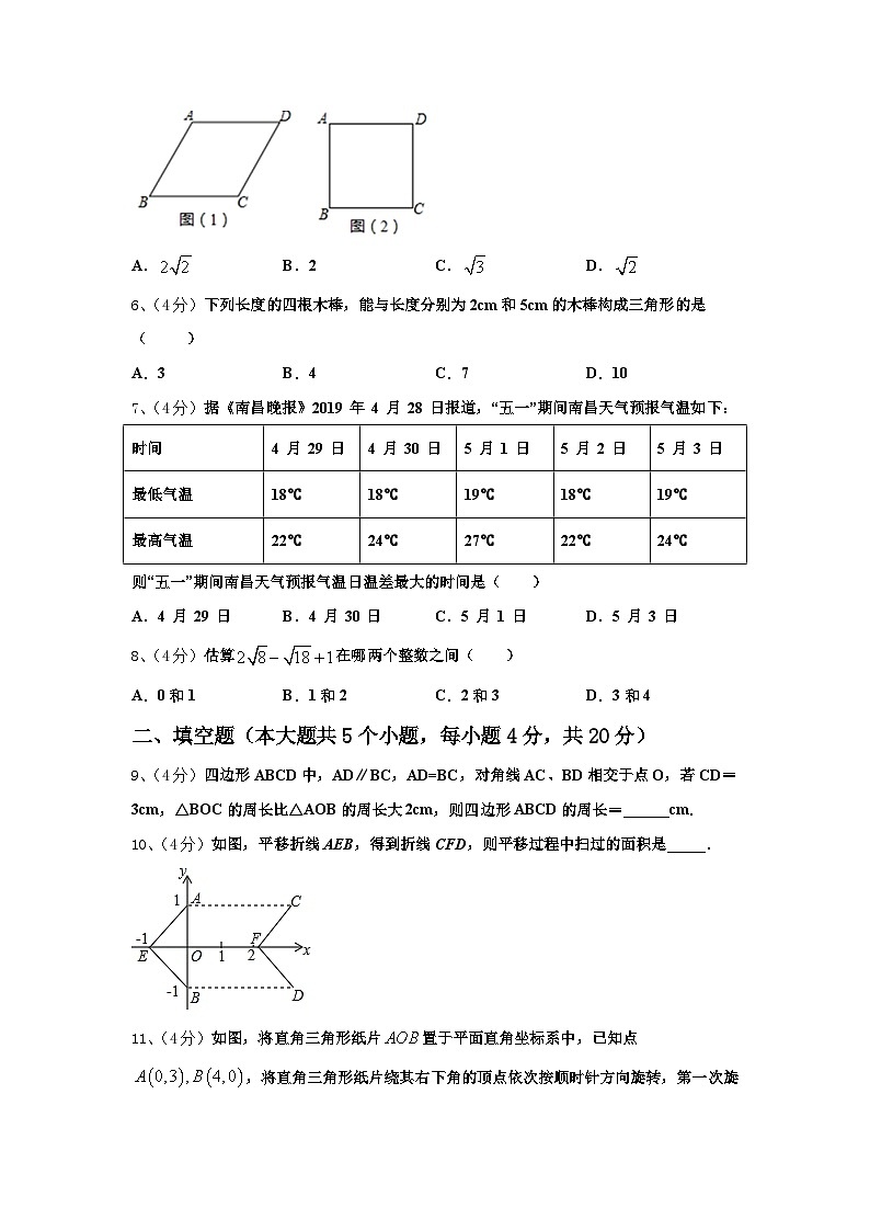 湖北省襄阳阳光学校2024年九上数学开学经典模拟试题【含答案】02