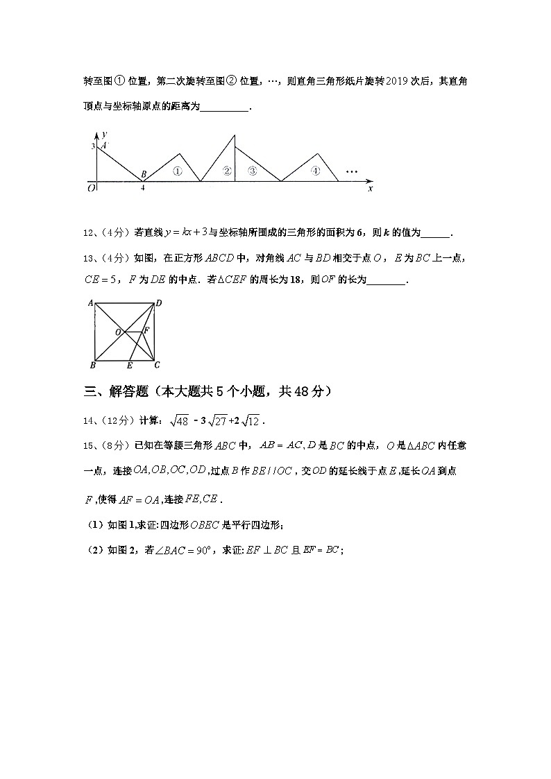 湖北省襄阳阳光学校2024年九上数学开学经典模拟试题【含答案】03