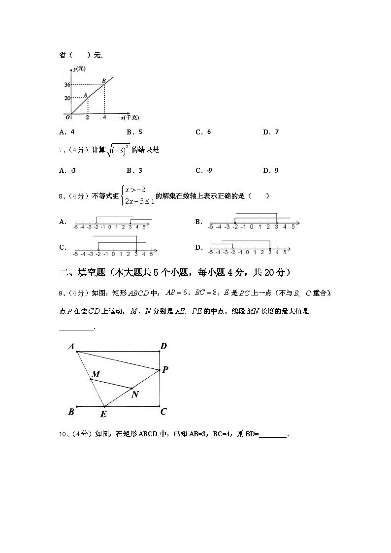 湖北省孝感汉川市2024-2025学年数学九年级第一学期开学综合测试试题【含答案】02
