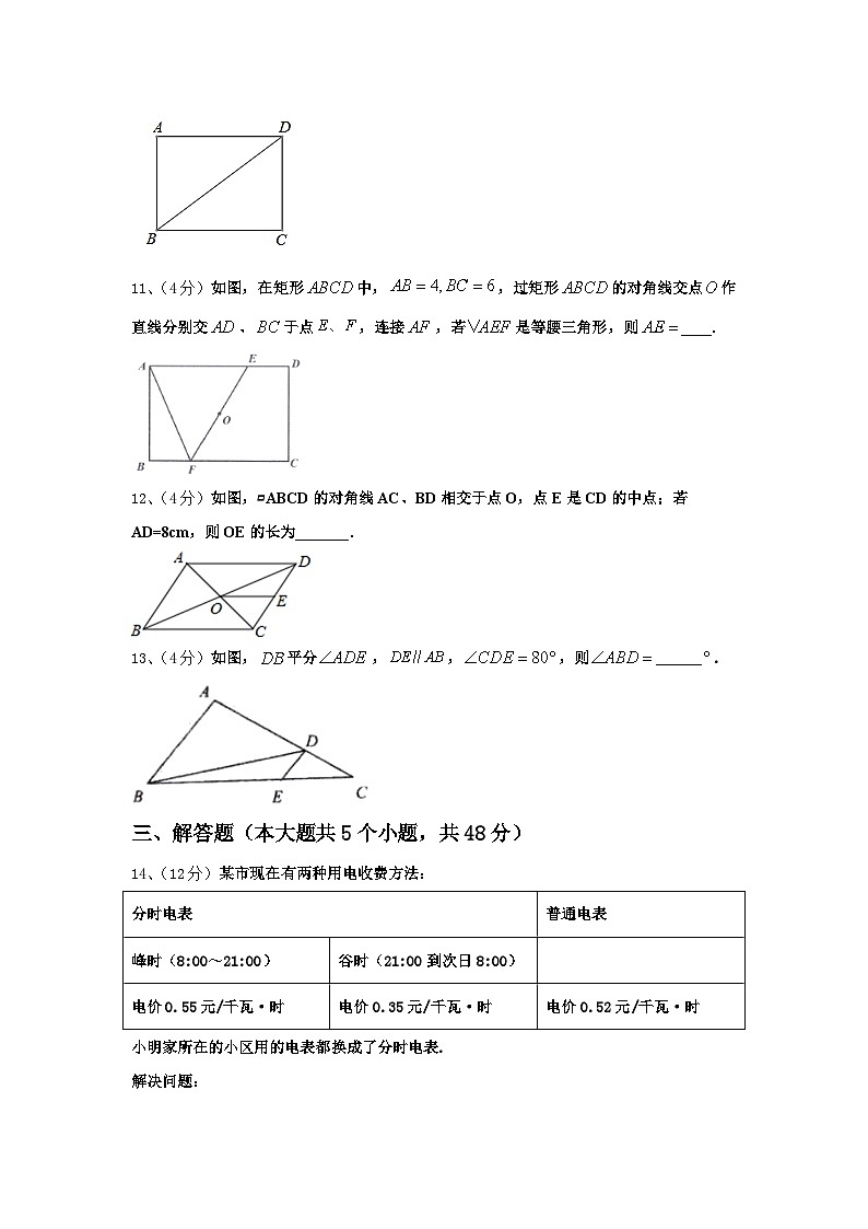 湖北省孝感汉川市2024-2025学年数学九年级第一学期开学综合测试试题【含答案】03