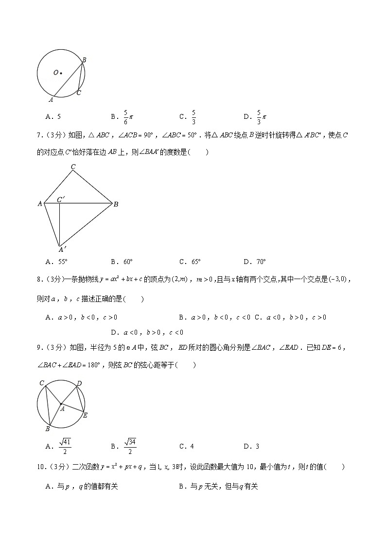 浙江省杭州市西湖区紫金港中学2023—-2024学年上学期九年级期中数学试卷第2页