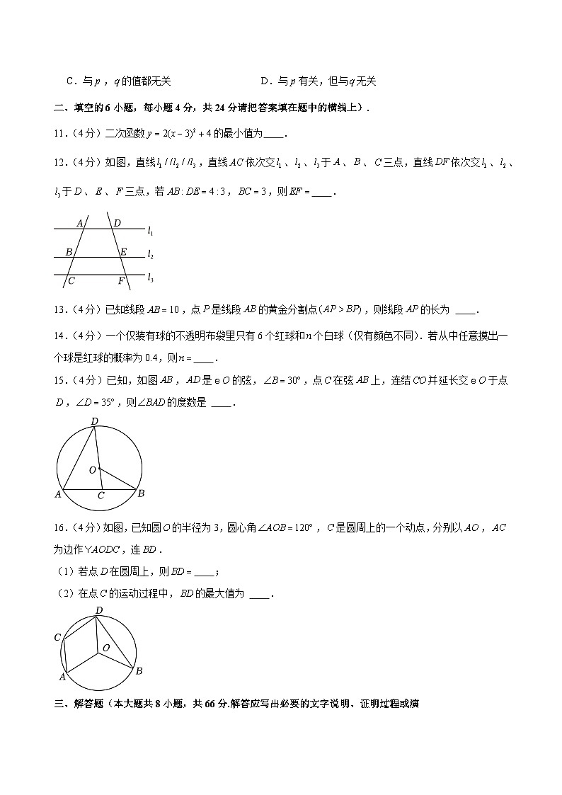 浙江省杭州市西湖区紫金港中学2023—-2024学年上学期九年级期中数学试卷第3页