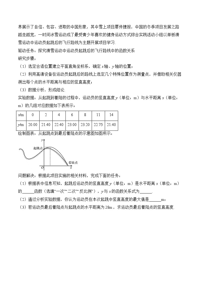 2024届中考数学二次函数天天练（9）及答案第2页