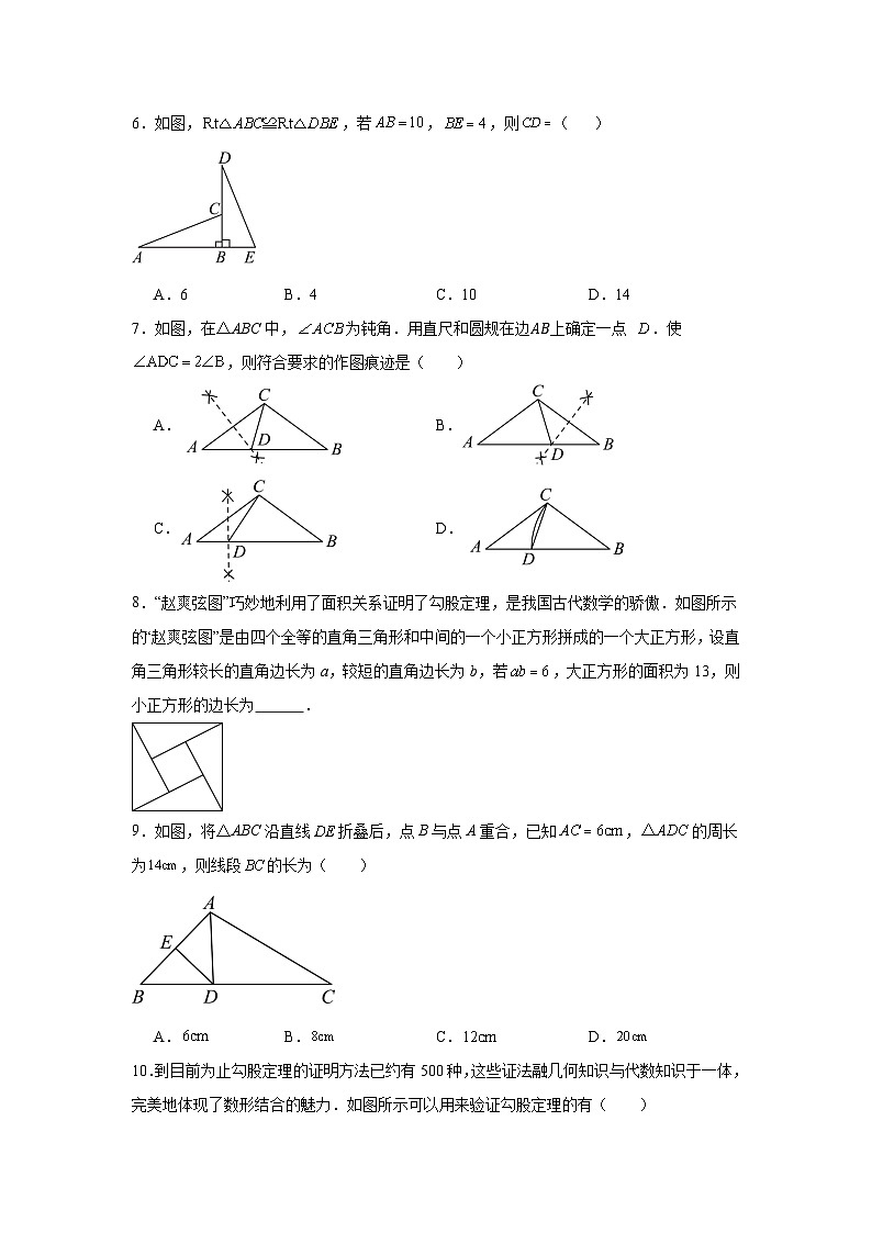浙江省温州市瓯海区外国语学校2024--2025学年上学期八年级数学10月月考试卷02