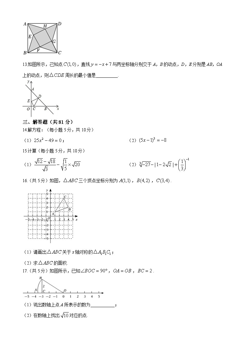 陕西省西安市雁塔区西安高新区第三初级中学  2024-2025学年  八年级上学期10月月考数学试题(无答案)第3页