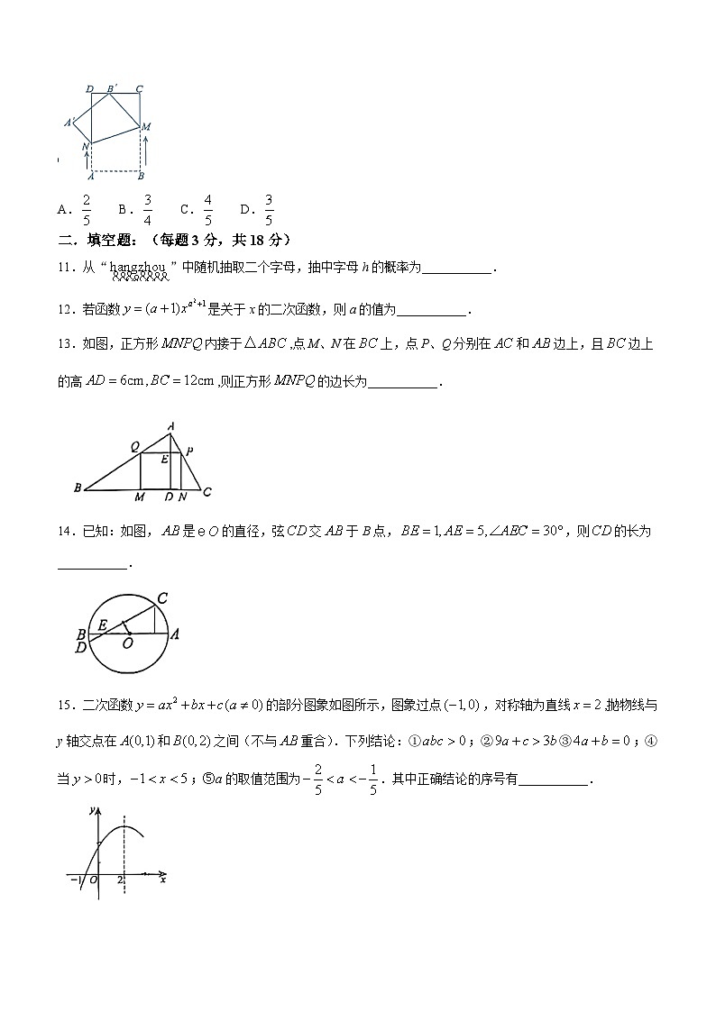 2024-2025浙江省杭州市西湖区杭州外国语学校九年级上学期10月月考数学试卷(无答案)第3页