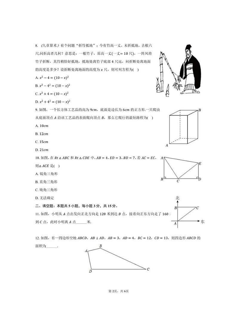 [数学]2024～2025学年山西省太原市晋源区多校八年级上学期10月份月考试题(有答案)02
