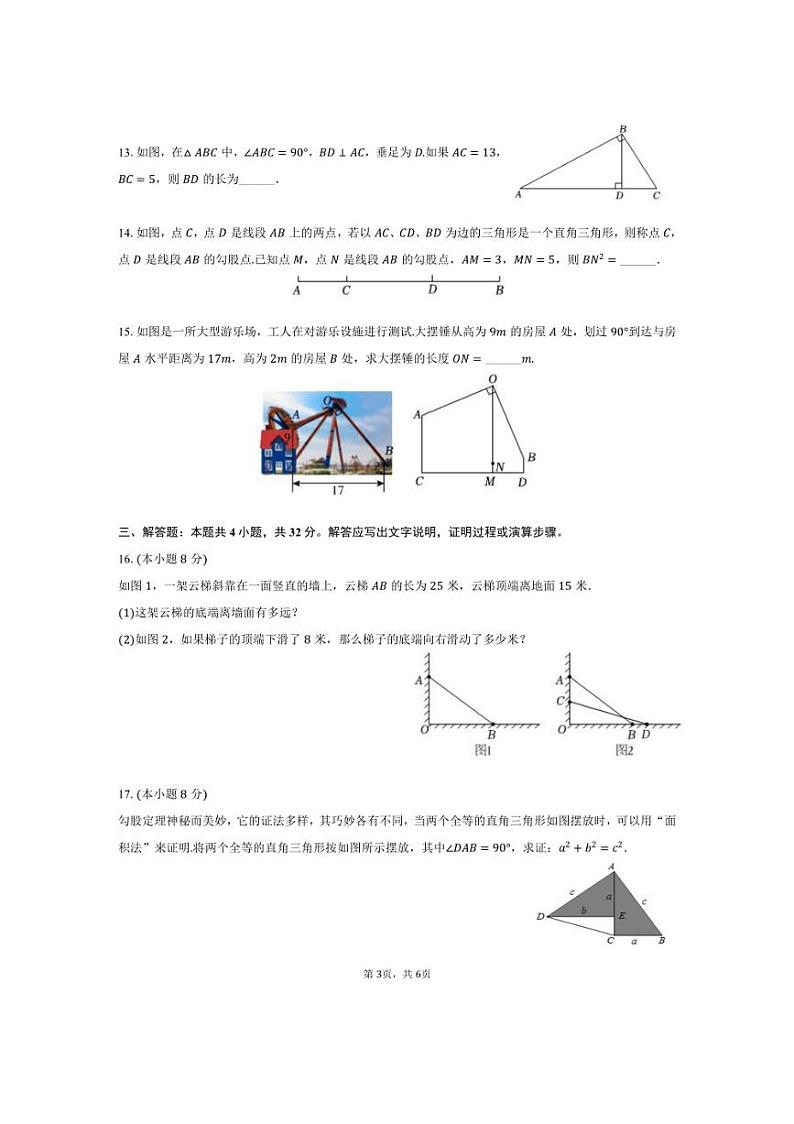 [数学]2024～2025学年山西省太原市晋源区多校八年级上学期10月份月考试题(有答案)03