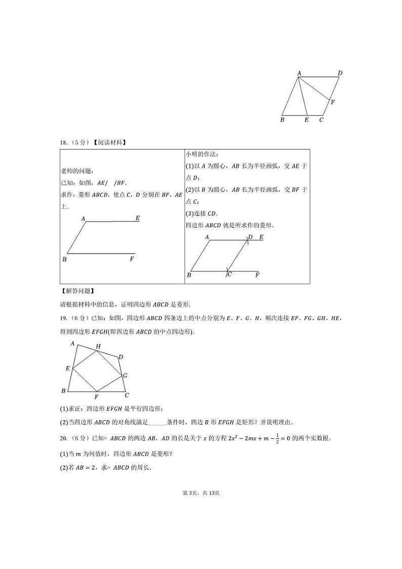 [数学]2024～2025学年陕西科技大学附中九年级(上)第一次月考数学试卷(有答案)第3页