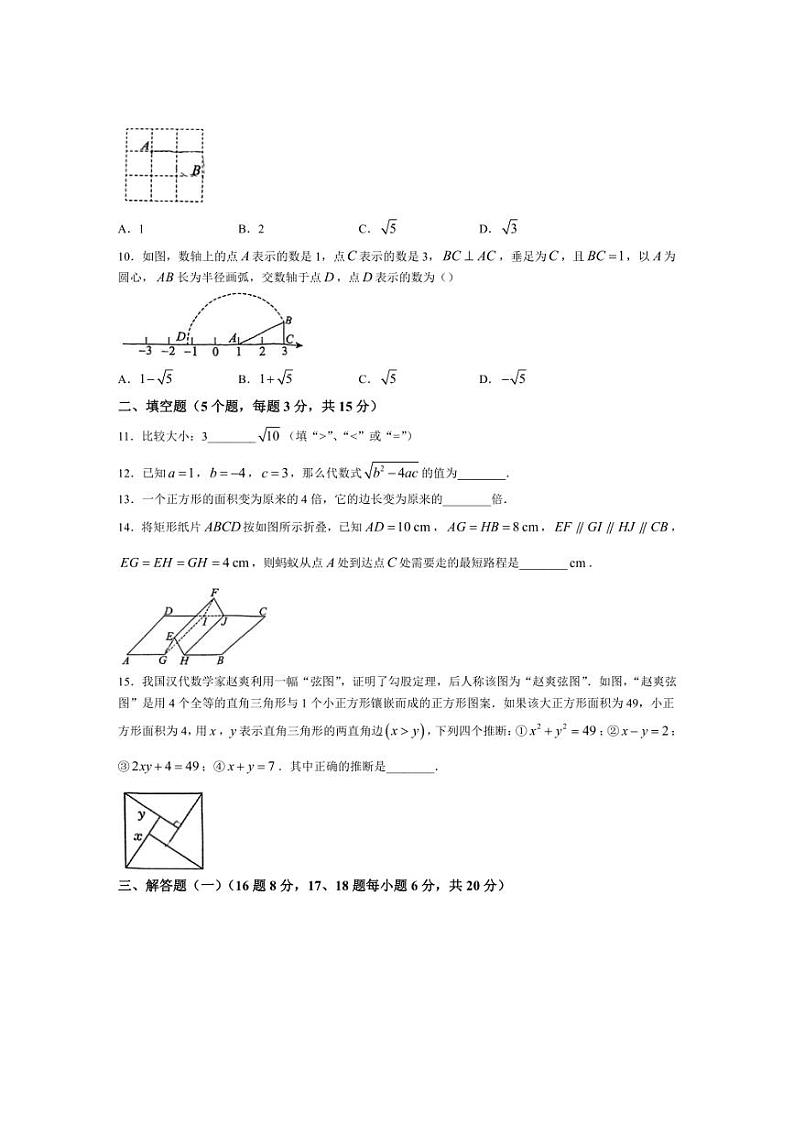 [数学]广东省佛山市顺德区拔萃实验学校2024～2025学年八年级上学期第一次段考10月数学试卷(有答案)02