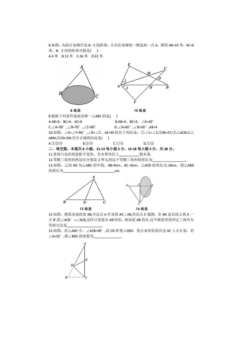 [数学]山东省东营市利津县2024～2025学年上学期10月月考七年级数学试题(有答案)第2页