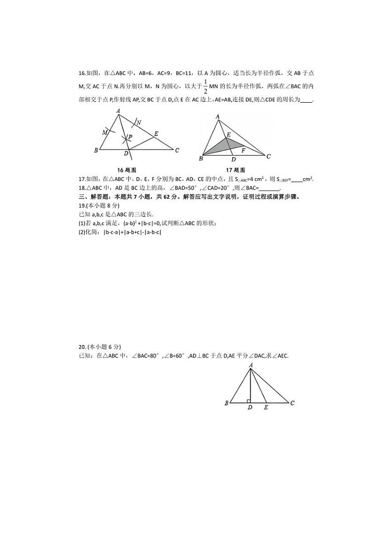[数学]山东省东营市利津县2024～2025学年上学期10月月考七年级数学试题(有答案)第3页