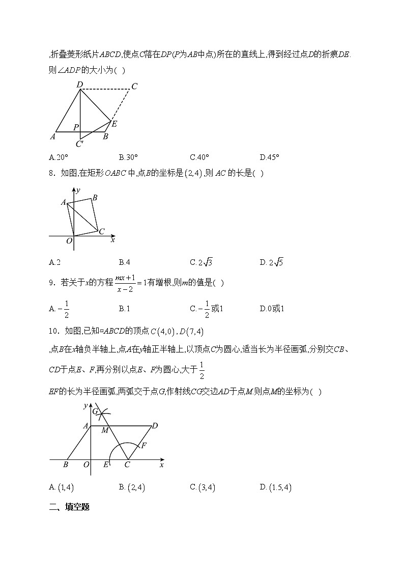 西北工业大学咸阳启迪中学2025届九年级上学期第一次月考数学试卷(含答案)02