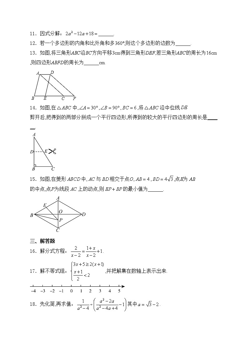 西北工业大学咸阳启迪中学2025届九年级上学期第一次月考数学试卷(含答案)03