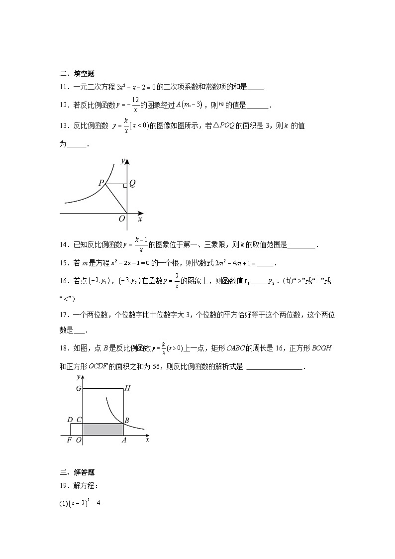 湖南省资兴市2024—2025学年九年级初中毕业班会考科目第一次综合检测数学试题第3页