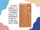 5.3 应用二元一次方程组-鸡兔同笼 北师大版八年级数学上册课件1