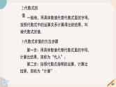 第3章 整式的加减小结与复习 北师大版七年级数学上册课件