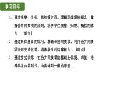 3.2 第3课时 合并同类项 北师大版(2024)数学七年级上册教学课件