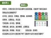 3.2 第3课时 合并同类项 北师大版(2024)数学七年级上册教学课件