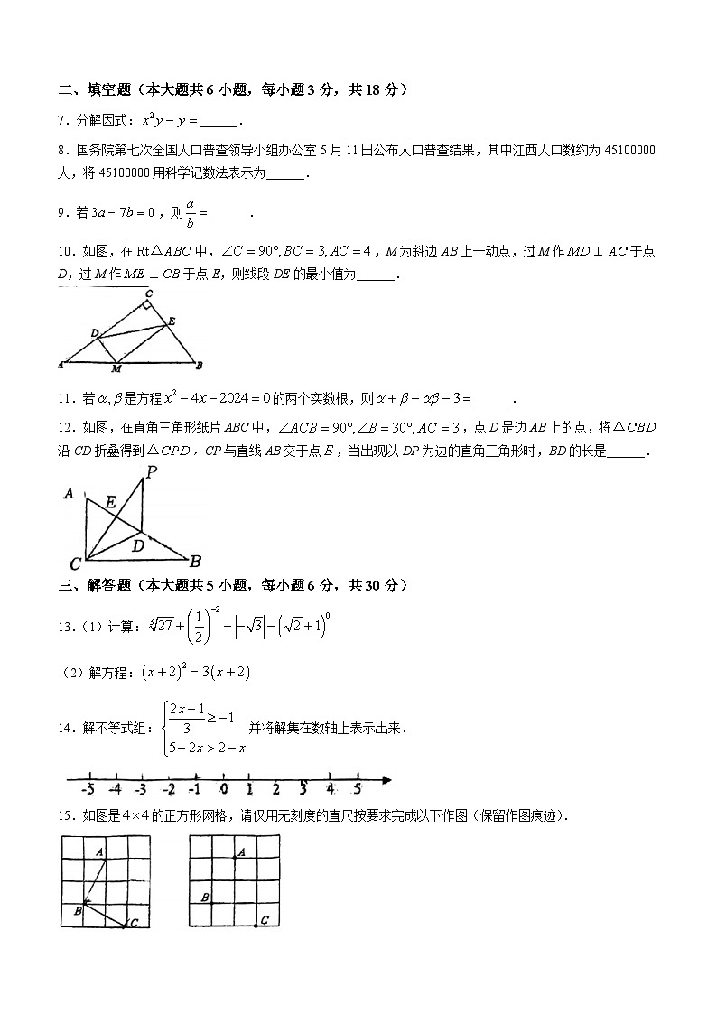 江西省九江市浔阳区外国语学校2024-2025学年九年级上学期10月月考数学试题(无答案)第2页