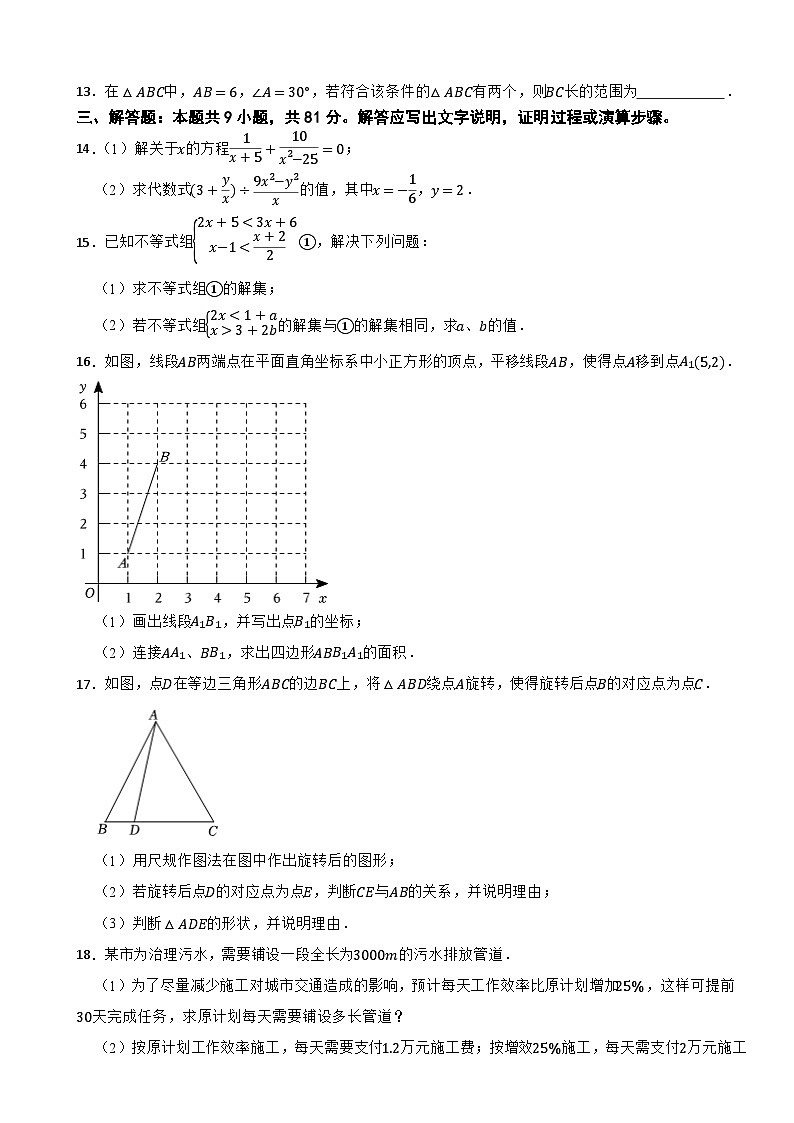 广东省佛山市顺德区2023-2024学年八年级（下）期末数学试卷02
