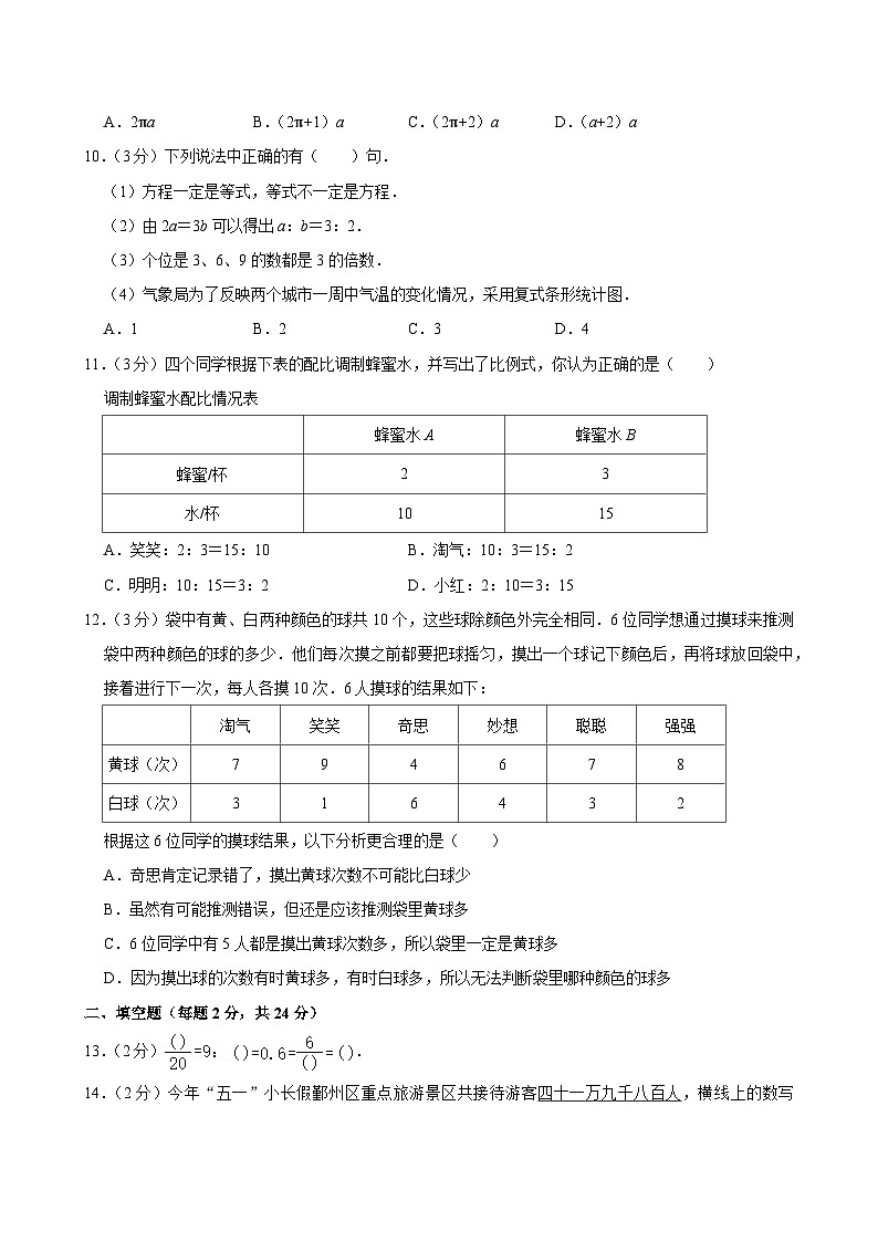 +重庆市江北区鲁能巴蜀中学2024-—2025学年上学期9月月考七年级数学试卷+第2页