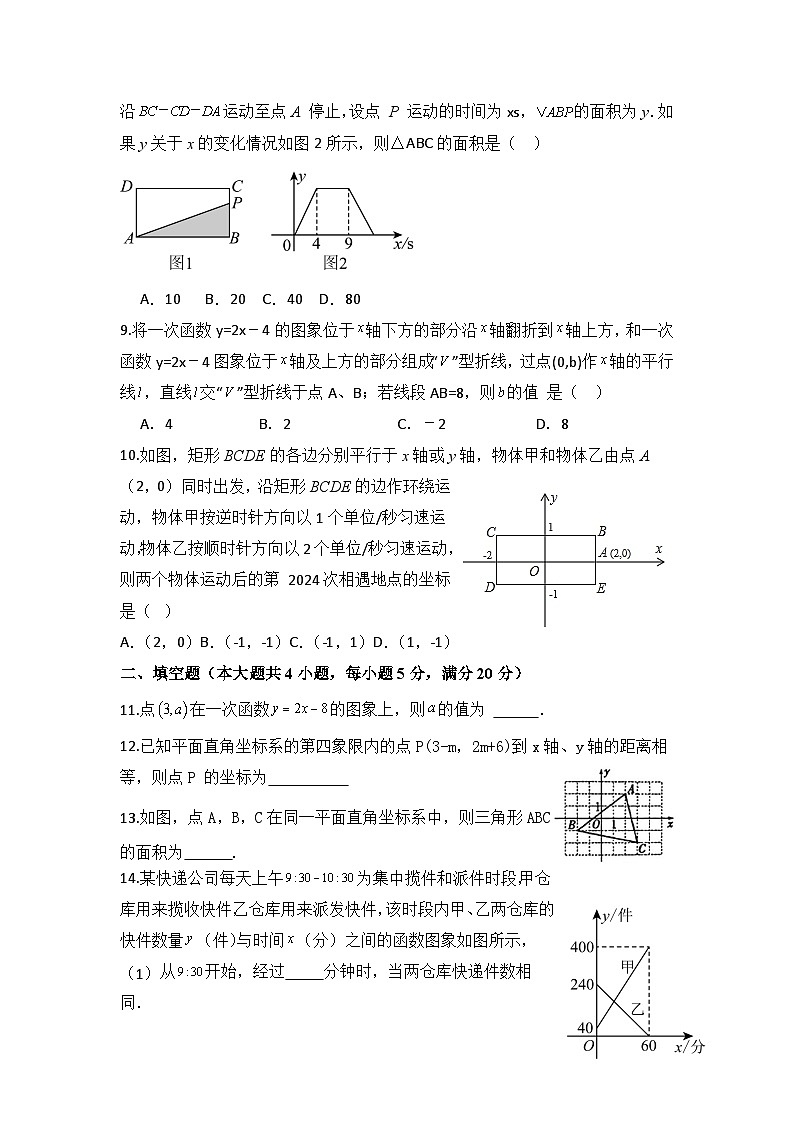 安徽省亳州市涡阳县高炉中学2024-2025学年上学期八年级第一次月考数学试卷+第2页